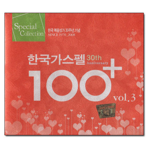 Special Collection 한국복음성가30주년기념 한국가스펠30th 100+ vol.3 - 4CD